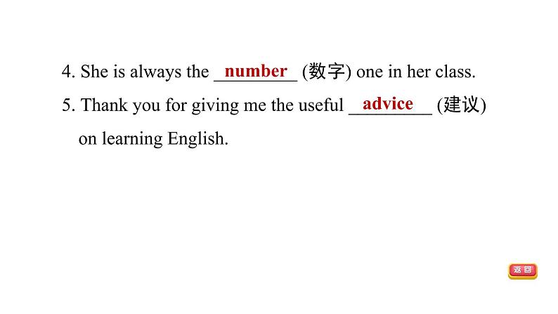 冀教版八年级上册英语习题课件 Unit5 Lesson 27　What 's Your Advice第8页