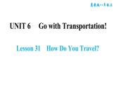冀教版八年级上册英语习题课件 Unit6 Lesson 31　How Do You Travel