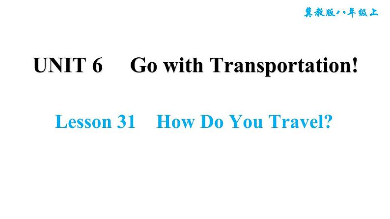 冀教版八年级上册英语习题课件 Unit6 Lesson 31　How Do You Travel01