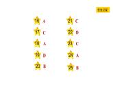 冀教版八年級(jí)上冊英語習(xí)題課件 Unit5 Lesson 25　I Want to Be a Teacher!