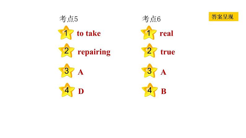 冀教版八年级上册英语习题课件 Unit7 易错考点专练第4页