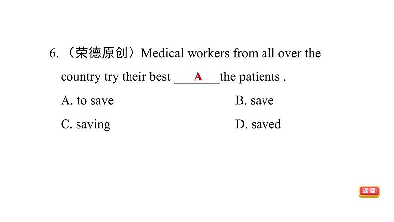 冀教版八年级上册英语习题课件 Unit7 易错考点专练第7页