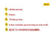 冀教版八年级上册英语习题课件 Unit6 Lesson 36　Clean Cars