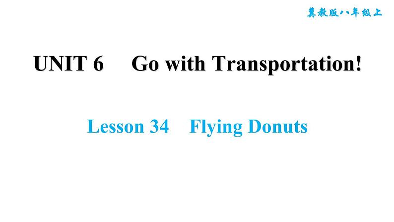 冀教版八年级上册英语习题课件 Unit6 Lesson 34　Flying Donuts01