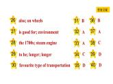 冀教版八年级上册英语习题课件 Unit6 Lesson 33　Life on Wheels