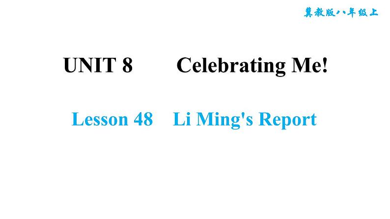 冀教版八年级上册英语习题课件 Unit8 Lesson 48　Li Ming's Report01