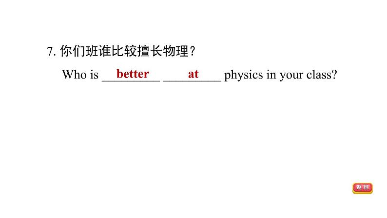 冀教版八年级上册英语习题课件 Unit8 Lesson 48　Li Ming's Report07