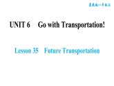 冀教版八年级上册英语习题课件 Unit6 Lesson 35　Future Transportation