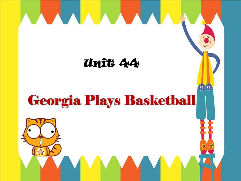 冀教版八年级英语上册 Unit 8 Lesson 44- Georgia Plays Basketball-资源套餐【教学设计+课件+习题+素材】01