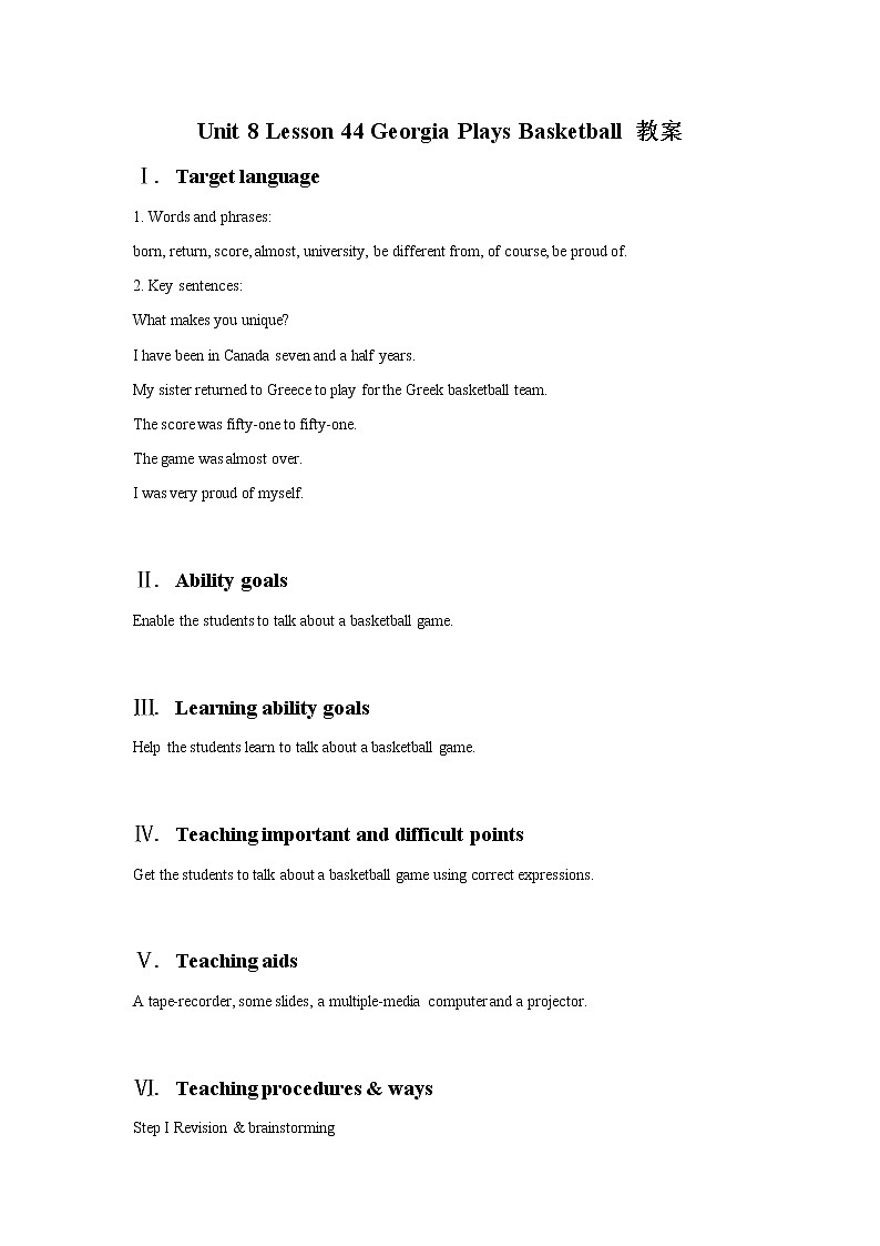 Unit 8 Lesson 44 Georgia Plays Basketball 教案第1页