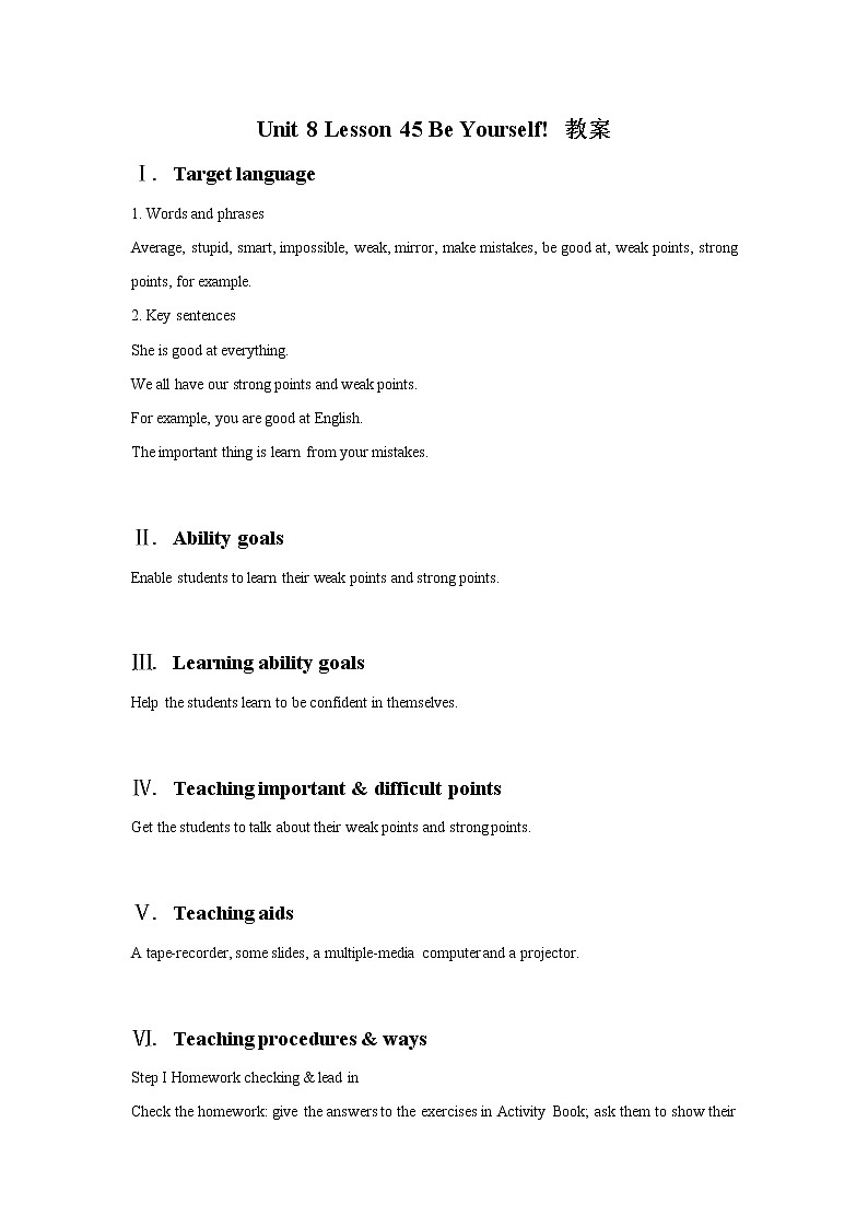 Unit 8 Lesson 45 Be Yourself! 教案第1页
