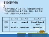 冀教版八年级英语上册 Unit 8 Lesson 45- Be Yourself!-资源套餐【教学设计+课件+习题+素材】