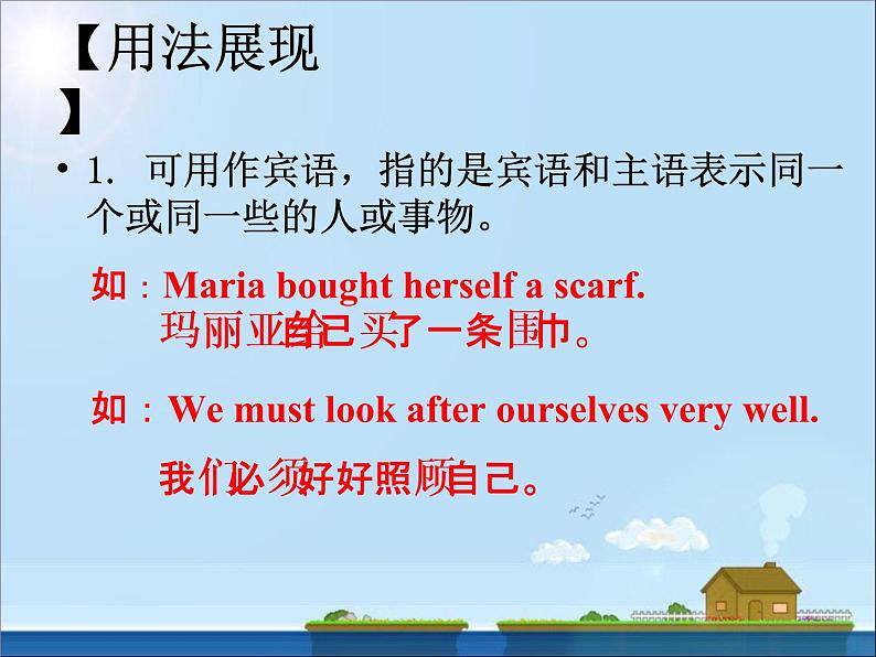 冀教版八年级英语上册 Unit 8 Lesson 45- Be Yourself!-资源套餐【教学设计+课件+习题+素材】05