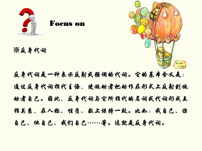 Unit 8 Lesson 45 Be Yourself!第4页