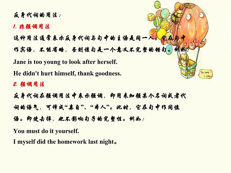 Unit 8 Lesson 45 Be Yourself!第6页