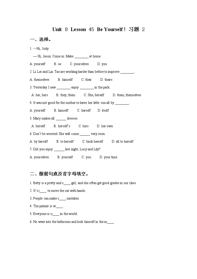 Unit 8 Lesson 45 Be Yourself 习题 2第1页