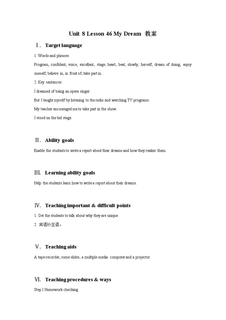 冀教版八年级英语上册 Unit 8 Lesson 46- My Dream-资源套餐【教学设计+课件+习题+素材】01