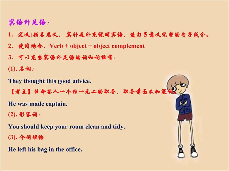 冀教版八年级英语上册 Unit 8 Lesson 46- My Dream-资源套餐【教学设计+课件+习题+素材】06