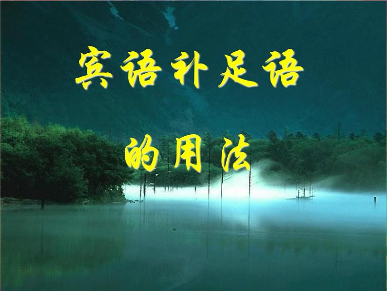 冀教版八年级英语上册 Unit 8 Lesson 46- My Dream-资源套餐【教学设计+课件+习题+素材】01