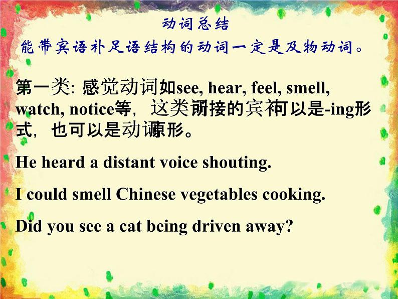 冀教版八年级英语上册 Unit 8 Lesson 46- My Dream-资源套餐【教学设计+课件+习题+素材】04