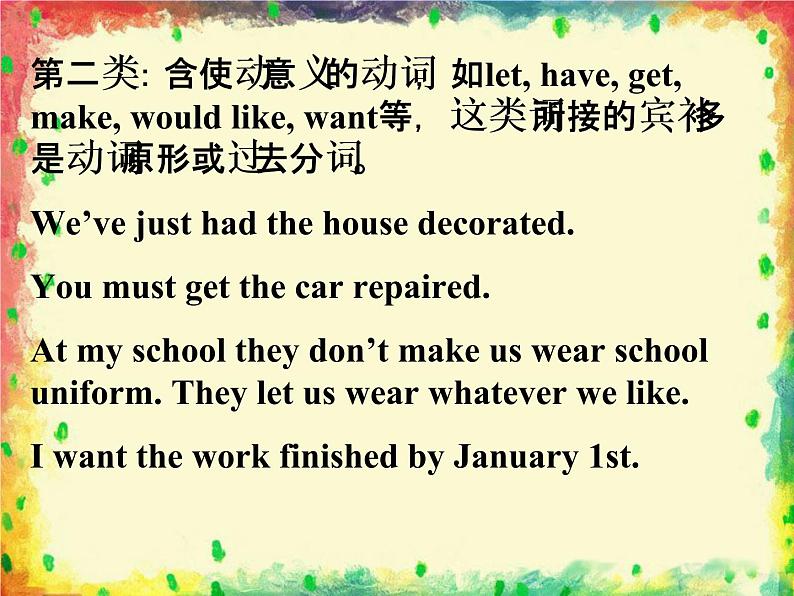 冀教版八年级英语上册 Unit 8 Lesson 46- My Dream-资源套餐【教学设计+课件+习题+素材】05