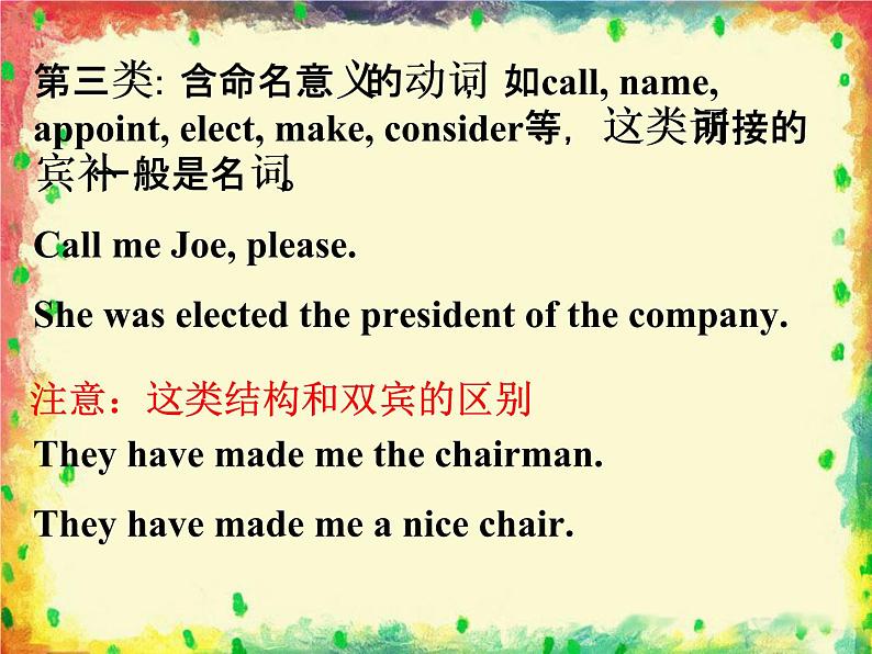 冀教版八年级英语上册 Unit 8 Lesson 46- My Dream-资源套餐【教学设计+课件+习题+素材】06