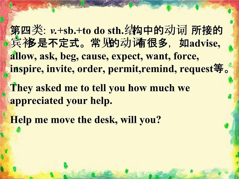 冀教版八年级英语上册 Unit 8 Lesson 46- My Dream-资源套餐【教学设计+课件+习题+素材】07