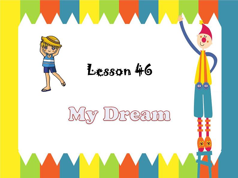 冀教版八年级英语上册 Unit 8 Lesson 46- My Dream-资源套餐【教学设计+课件+习题+素材】01