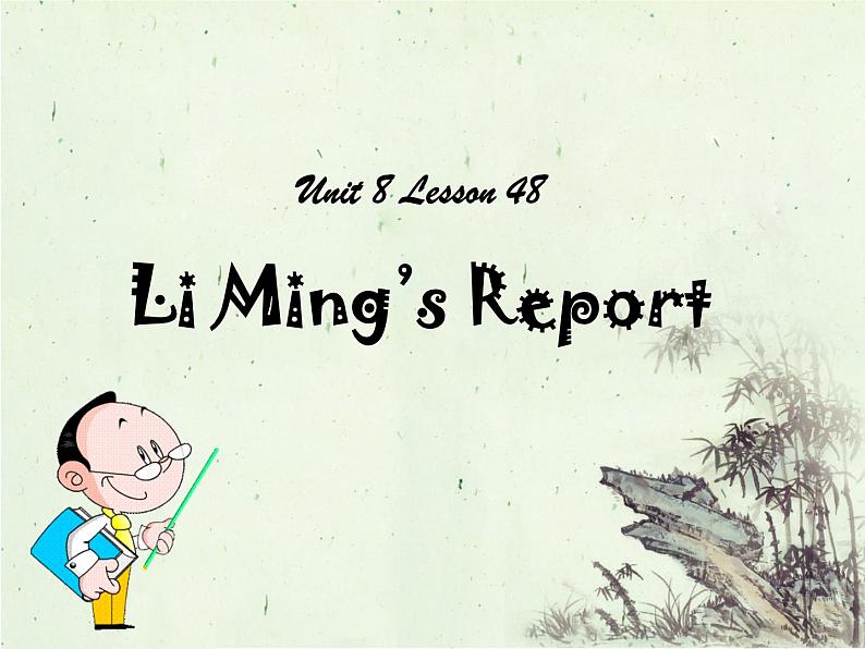 冀教版八年级英语上册 Unit 8 Lesson 48- Li Ming's Report-资源包【教学设计+课件+习题+素材】01