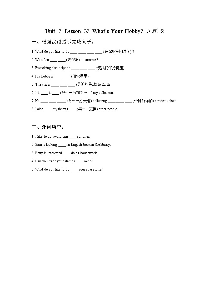 冀教版八年级英语上册 Unit 7 Lesson 37- What's Your Hobby--资源套餐【教学设计+课件+习题+素材】01