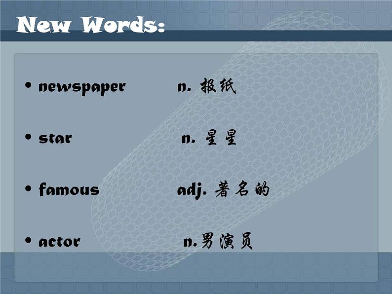 冀教版八年级英语上册 Unit 5 Lesson 30- A Famous Friend--资源套餐【教学设计+课件+习题+素材】02