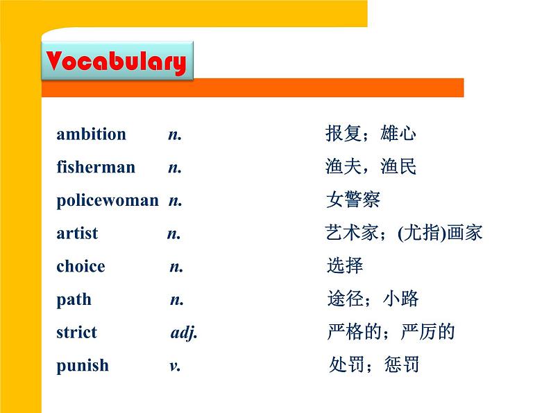 Unit 5 Lesson 29 Our Ambitions and Dreams第2页