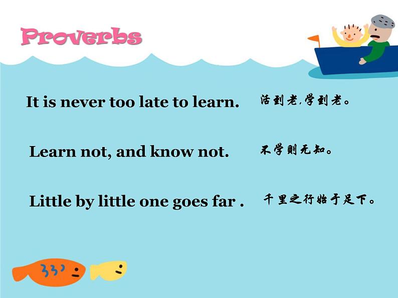 冀教版八年级英语上册 Unit 5 Lesson 28- Rich or Poor- It Doesn't Matter!-资源套餐【教学设计+课件+习题+素材】02