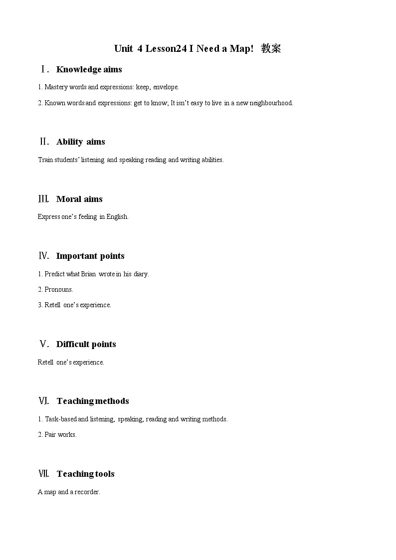 冀教版八年级英语上册 Unit 4 Lesson 24- I Need a Map!-资源套餐【教学设计+课件+习题+素材】01