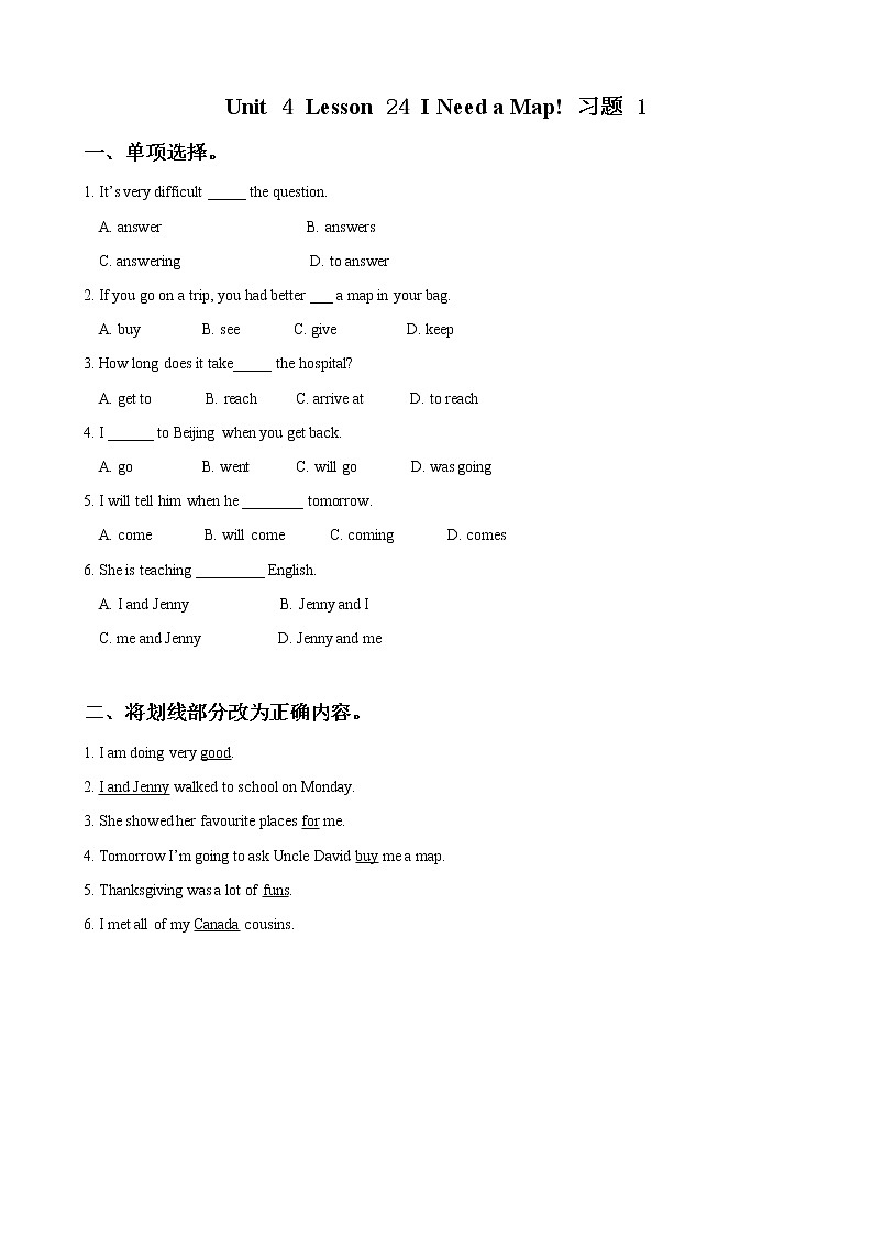 冀教版八年级英语上册 Unit 4 Lesson 24- I Need a Map!-资源套餐【教学设计+课件+习题+素材】01