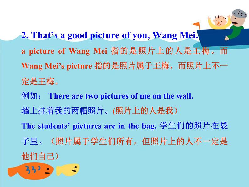 冀教版八年级英语上册 Unit 1 Lesson 2- Many Faces, One Picture-资源套餐【教学设计+课件+习题+素材】 （12份打包）06