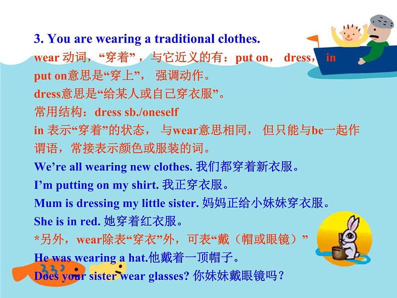 冀教版八年级英语上册 Unit 1 Lesson 2- Many Faces, One Picture-资源套餐【教学设计+课件+习题+素材】 （12份打包）07