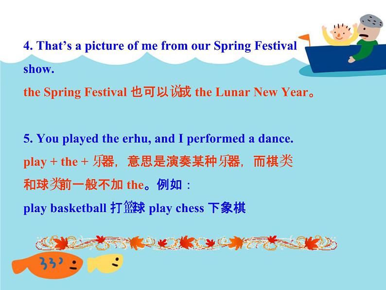 冀教版八年级英语上册 Unit 1 Lesson 2- Many Faces, One Picture-资源套餐【教学设计+课件+习题+素材】 （12份打包）08