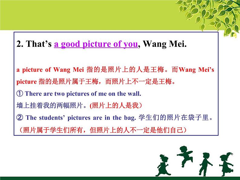 冀教版八年级英语上册 Unit 1 Lesson 2- Many Faces, One Picture-资源套餐【教学设计+课件+习题+素材】 （12份打包）05