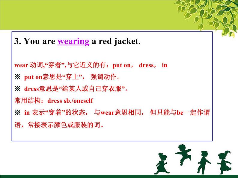 冀教版八年级英语上册 Unit 1 Lesson 2- Many Faces, One Picture-资源套餐【教学设计+课件+习题+素材】 （12份打包）06