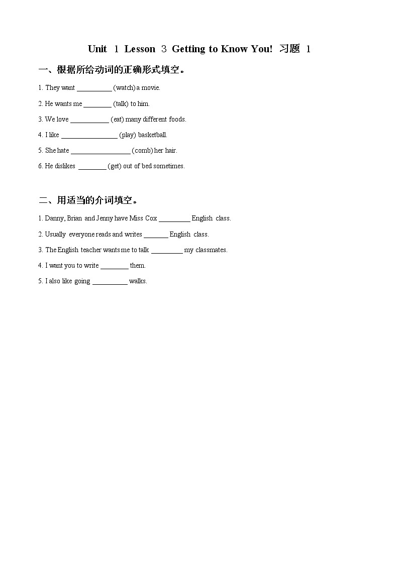Unit 1 Lesson 3 Getting to Know You! 习题 1第1页