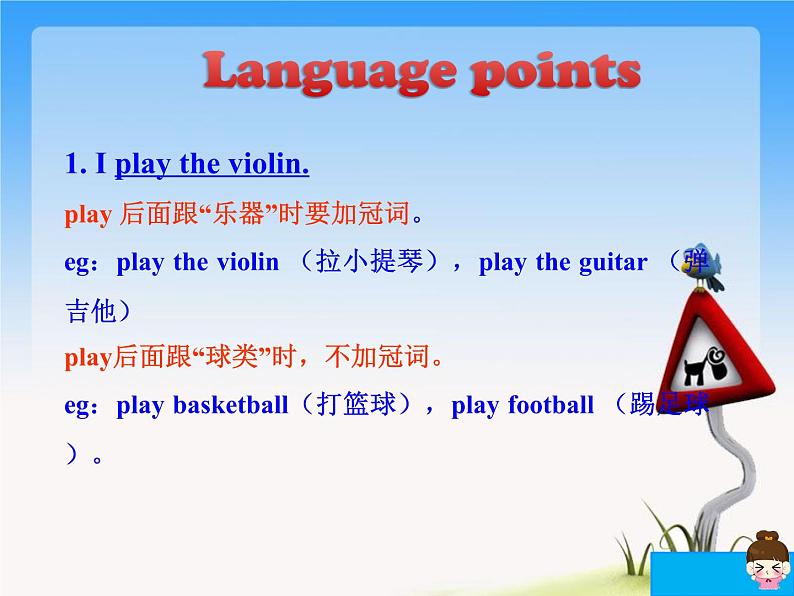 Unit 1 Lesson 3 Getting to Know You! 课件第7页