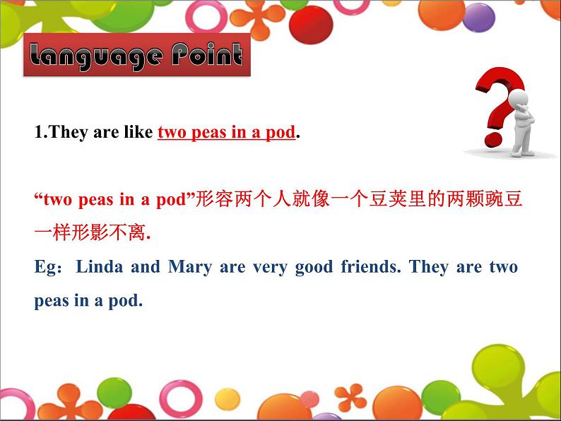 冀教版八年级英语上册 Unit 1 Lesson 4- Best Friends-资源套餐 【教学设计+课件+习题+素材】04