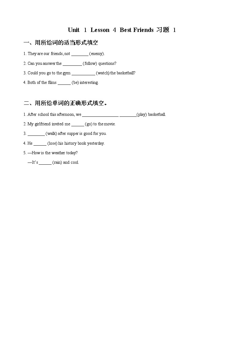 冀教版八年级英语上册 Unit 1 Lesson 4- Best Friends-资源套餐 【教学设计+课件+习题+素材】01