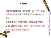 冀教版八年级英语上册 Unit 2 Lesson 8- E-mail Helps!-资源套餐【教学设计+课件+习题+素材】