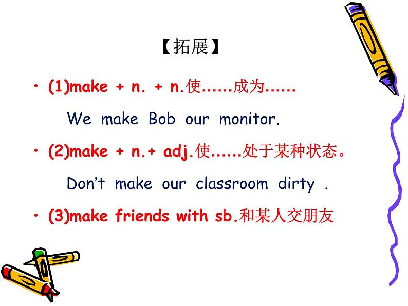 Unit 2 Lesson 8 E-mail Helps!第6页