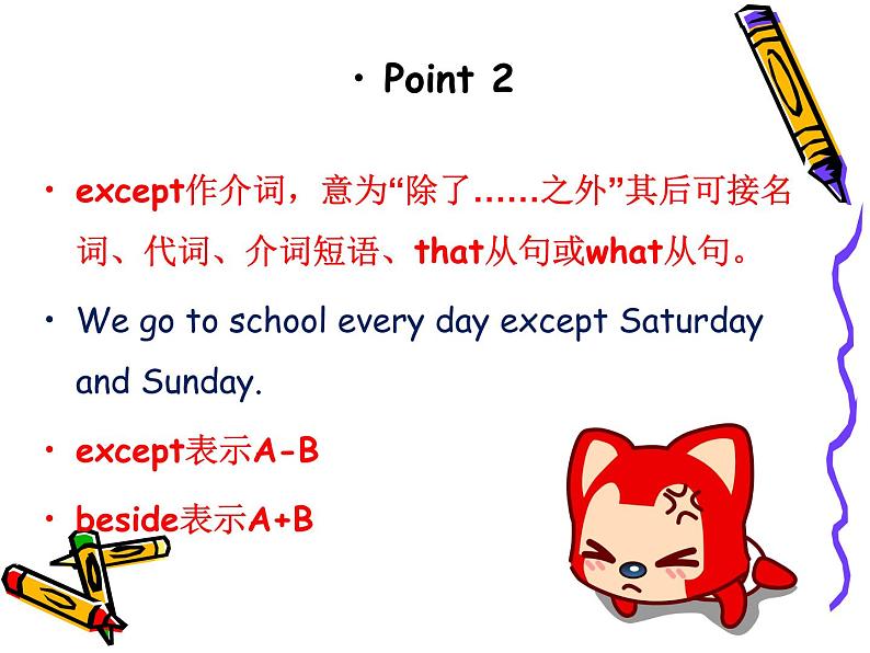 Unit 2 Lesson 8 E-mail Helps!第8页