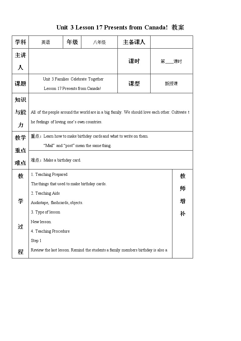 Unit 3 Lesson 17 Presents from Canada! 教案第1页