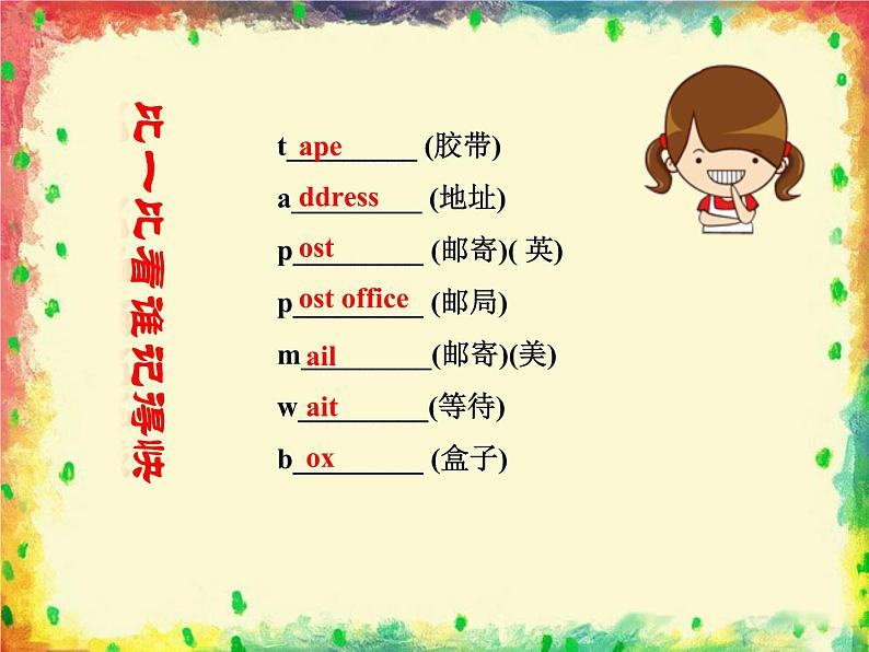 Unit 3 Lesson 17 Presents from Canada!第2页