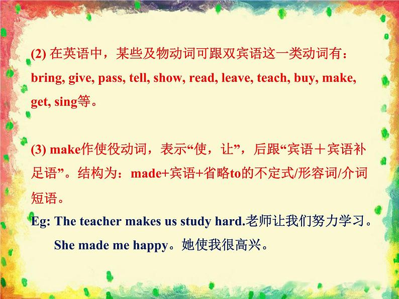 Unit 3 Lesson 17 Presents from Canada!第5页